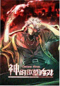 age动漫深渊观测局在线观看